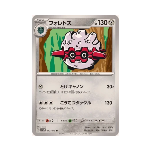 포켓몬 TCG 쏘콘 U 사이버저지 (일어판)