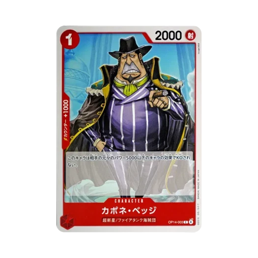 원피스 TCG 카포네 벳지 C OP14-003 부스터 팩 창해의 칠걸 (일어판)