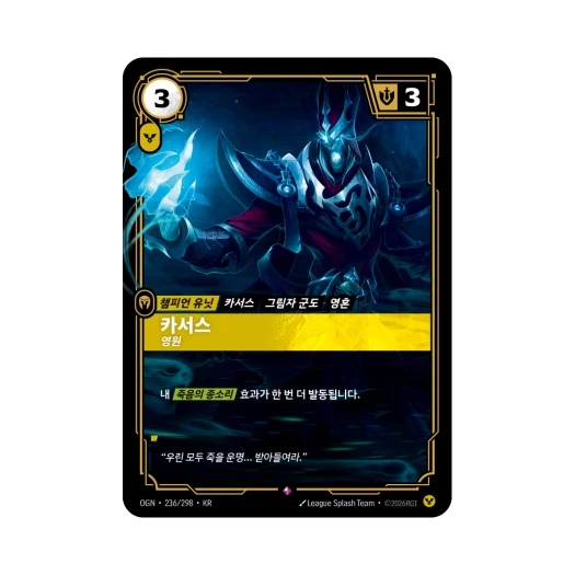 Riftbound Karthus Eternal Pirate Bilgewater R Foil Origins (Korean Ver.)