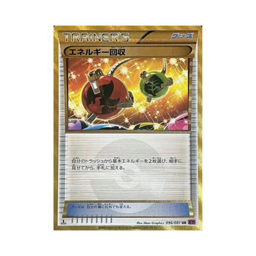 Pokemon TCG Energy Retrieval UR Banded Ring 1st Edition (Japanese Ver.)
