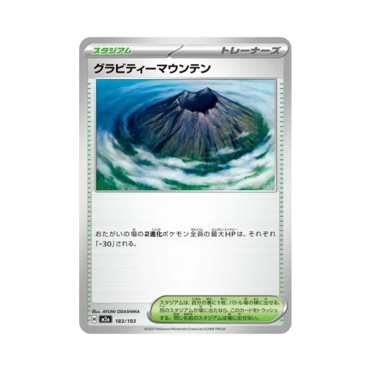 포켓몬 TCG 그래비티 마운틴 메가 드림 ex (일어판)
