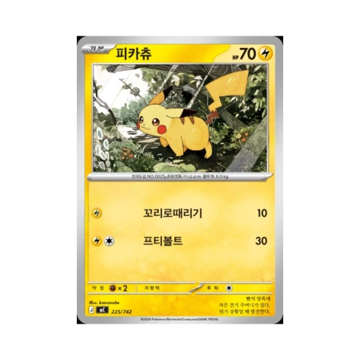 포켓몬 TCG 피카츄 MEGA 스타트 덱 100 배틀컬렉션 (한글판)