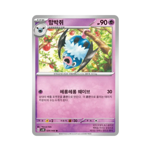 Pokemon TCG Swoobat U Ancient Roar (Korean Ver.)