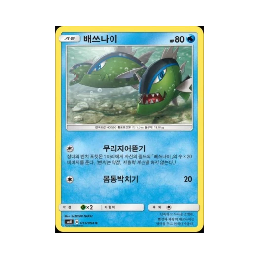 포켓몬 TCG 배쓰나이 C 미라클트윈 (한글판)