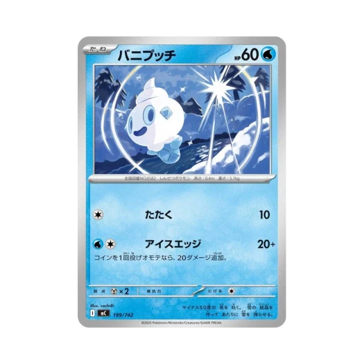 포켓몬 TCG 바닐프티 스타트 덱 100 배틀 컬렉션 (일어판)