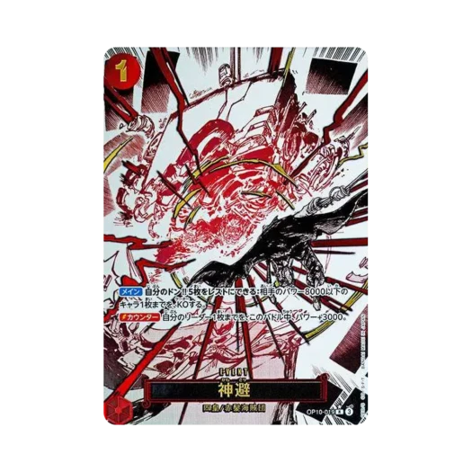 원피스 TCG 카무사리 R-P OP10-019 부스터 팩 왕족의 혈통 (일어판)