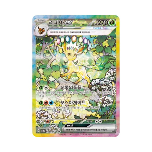 포켓몬 TCG 리피아 ex SAR 테라스탈 페스타 ex (한글판)