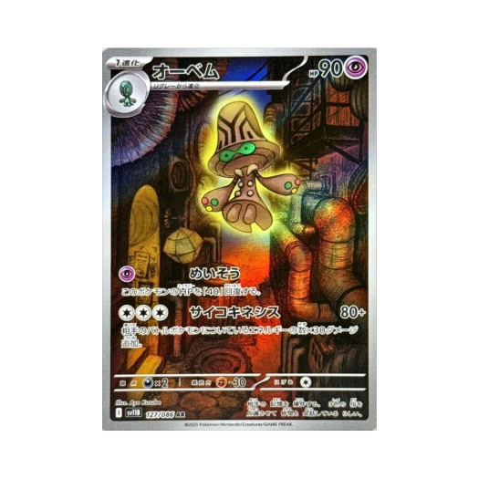 포켓몬 TCG 벰크 AR 블랙 볼트 (일어판)