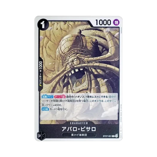 원피스 TCG 아발로 피사로 C ST27-001 스타트 덱 블랙 마샬 D. 티치 (일어판)