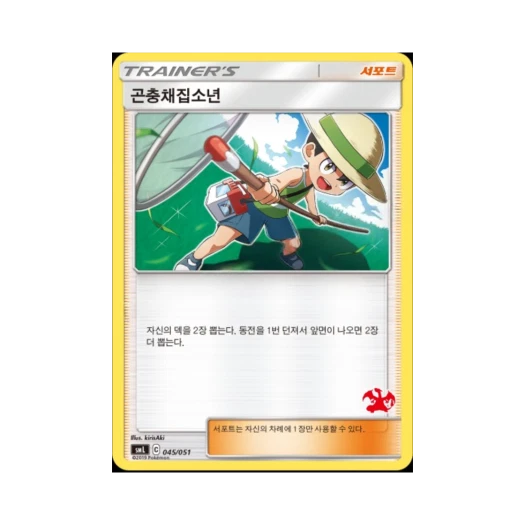 Pokemon TCG Bug Catcher Sun & Moon Family Pokemon Card Game Charizard GX Deck (Korean Ver.)
