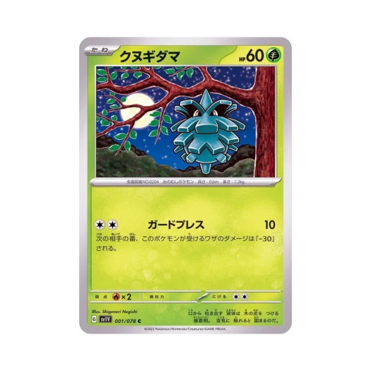 Pokemon TCG Pineco C Violet ex (Japanese Ver.)