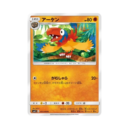 Pokemon TCG Archen C Miracle Twin (Japanese Ver.)