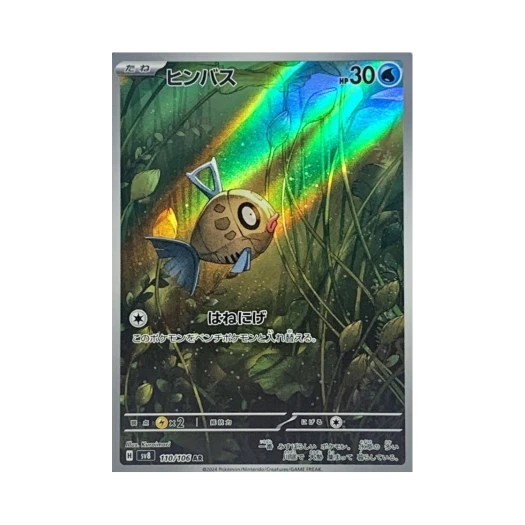Pokemon TCG Feebas AR Super Electric Breaker (Japanese Ver.)