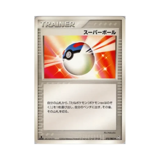 포켓몬 TCG 슈퍼볼 U 플라이트 오브 레전즈 (일어판)