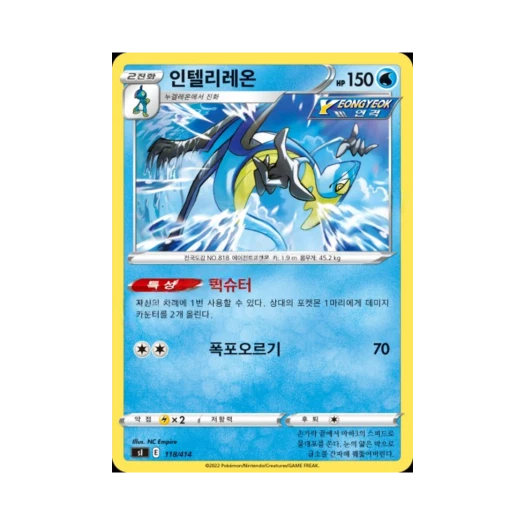 포켓몬 TCG 인텔리레온 소드&실드 스타트 덱 100 (한글판)