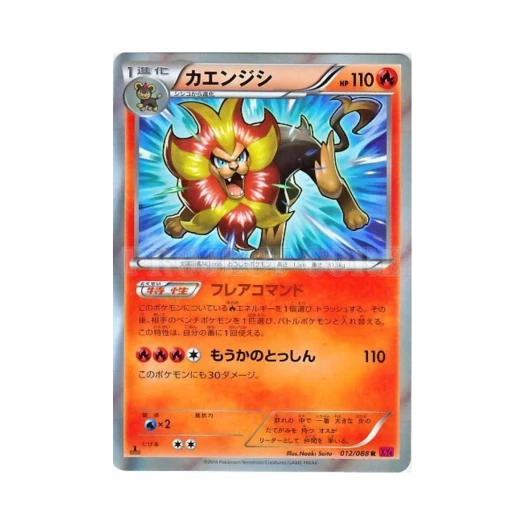 포켓몬 TCG 화염레오 R 팬텀게이트 퍼스트 에디션 (일어판)