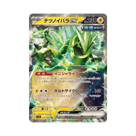Pokemon TCG Iron Thorns ex RR Crimson Haze (Japanese Ver.)