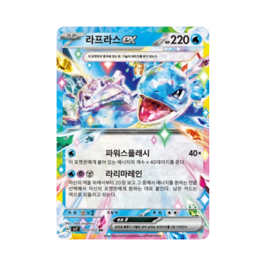 포켓몬 TCG 라프라스 ex RR 스텔라미라클 (한글판)