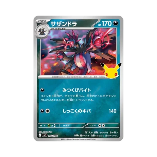 포켓몬 TCG 삼삼드래 30주년 기념 프리미엄 덱 세트 에브이 & 블래키 (일어판)