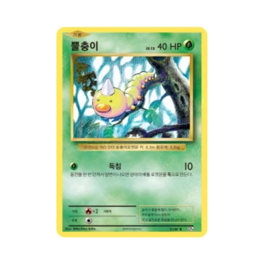 Pokemon TCG Weedle C 20th Anniversary (Korean Ver.)