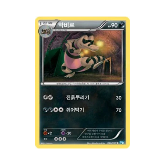 포켓몬 TCG 악비르 C 다크러시 (한글판)