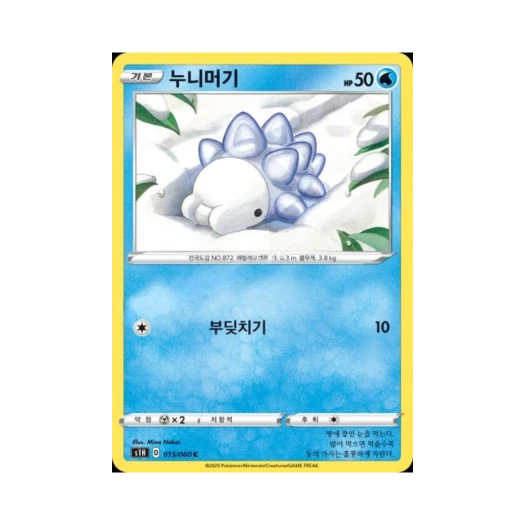 포켓몬 TCG 누니머기 C 실드 (한글판)