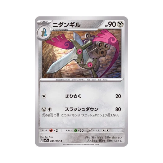 Pokemon TCG Doublade C Raging Surf (Japanese Ver.)