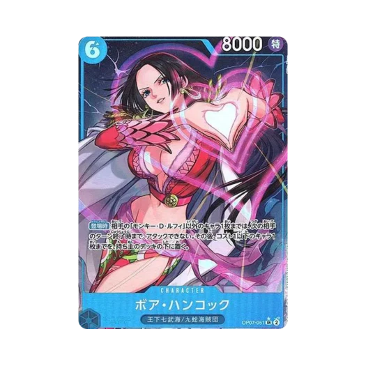 원피스 TCG 보아 행콕 SR-P OP07-051 부스터 팩 500년 후의 미래 (일어판)