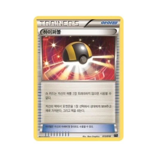 포켓몬 TCG 하이퍼볼 XY 하이퍼 메탈 체인 덱 디아루가 ex + 킬가르도 ex (한글판)