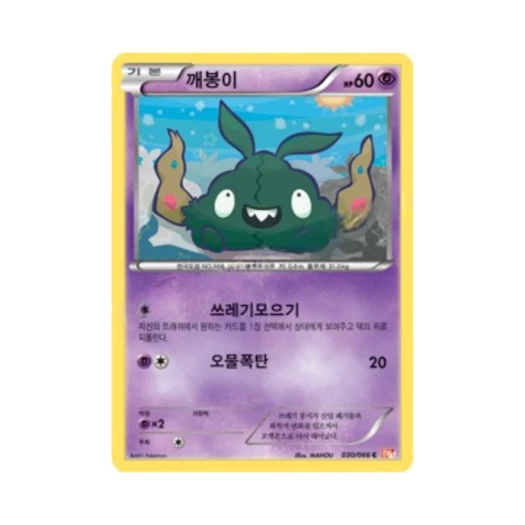 포켓몬 TCG 깨봉이 C 레드컬렉션 (한글판)