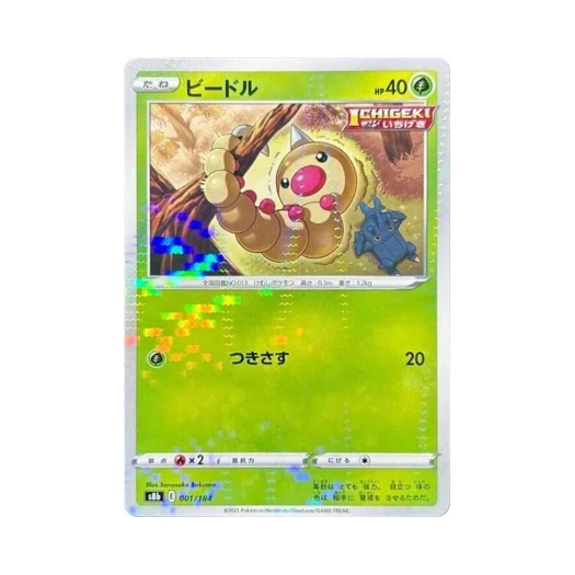 포켓몬 TCG 뿔충이 미러 VMAX 클라이맥스 (일어판)