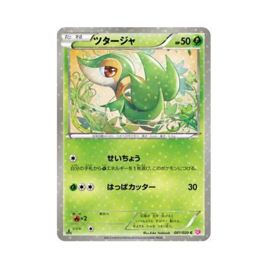 포켓몬 TCG 쥬리비안 C 샤이니 컬렉션 퍼스트 에디션 (일어판)