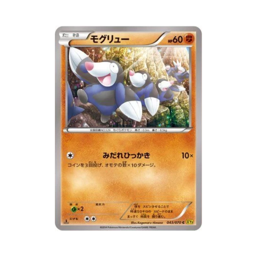 포켓몬 TCG 두더류 C 가이아 볼케이노 퍼스트 에디션 (일어판)