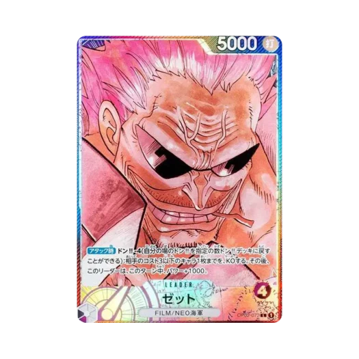 원피스 TCG 제트 L-P OP02-072 부스터 팩 정상결전 (일어판)