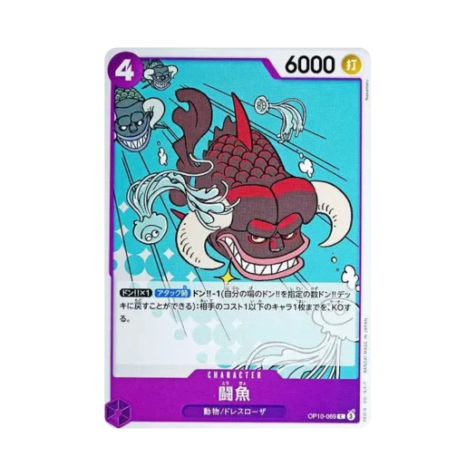 원피스 TCG 투어 C OP10-069 부스터 팩 왕족의 혈통 (일어판)