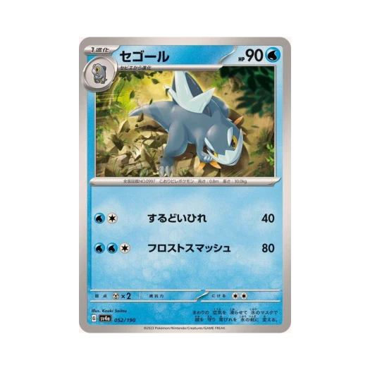 Pokemon TCG Arctibax Shiny Treasure ex (Japanese Ver.)