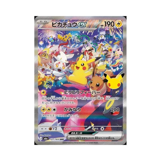 Pokemon TCG Pikachu ex SAR 30th Celebration (Japanese Ver.)
