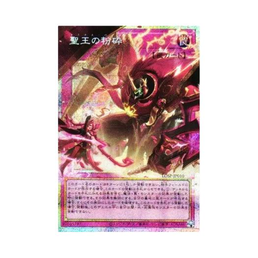 유희왕 OCG 도미너스 퍼지 PSE 오버 프레임 리미트 오버 스페셜 팩 Vol.1 (일어판)