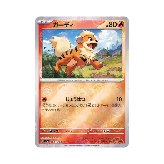 포켓몬 TCG 가디 C 몬스터볼 미러 포켓몬 카드 151 (일어판) 카드 이미지