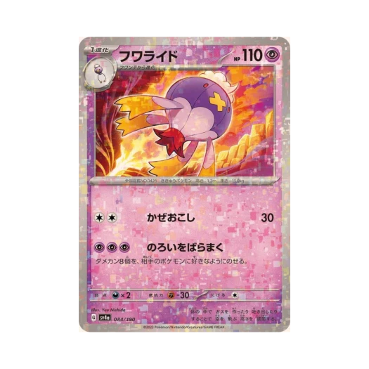 Pokemon TCG Drifblim Mirror Shiny Treasure ex (Japanese Ver.)