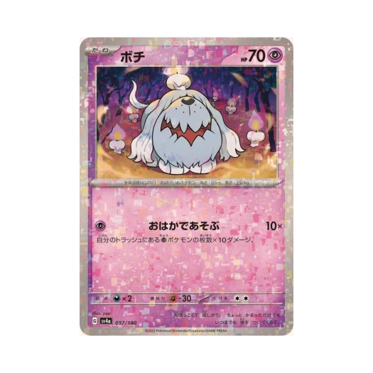 Pokemon TCG Greavard Mirror Shiny Treasure ex (Japanese Ver.)