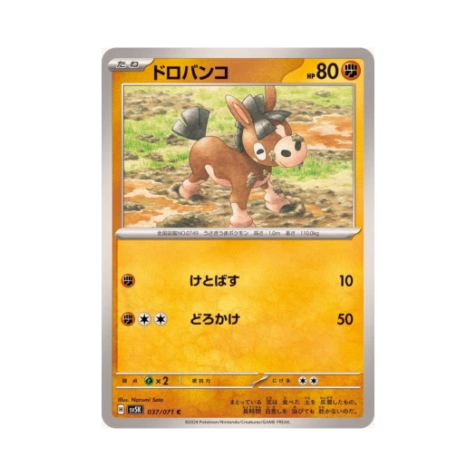 Pokemon TCG Mudbray C Wild Force (Japanese Ver.)