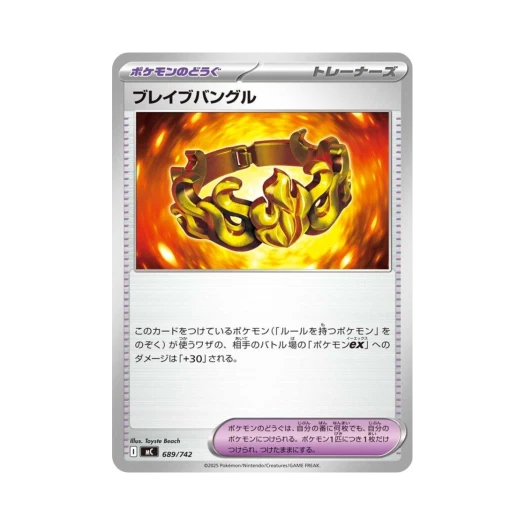 포켓몬 TCG 브레이브 뱅글 스타트 덱 100 배틀 컬렉션 (일어판)