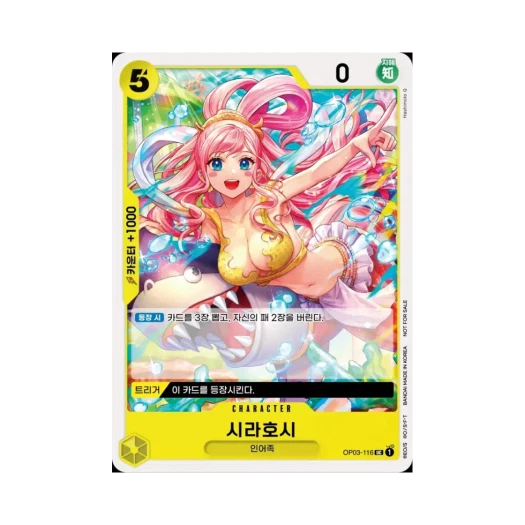 원피스 TCG 시라호시 UC OP03-116 프로모션 카드 스탠다드 배틀 팩 Vol.5&6 (한글판)
