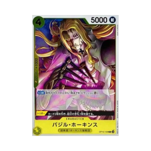 원피스 TCG 바질 호킨스 R OP10-109 프리미엄 부스터 원피스 카드 더 베스트 Vol.2 (일어판)
