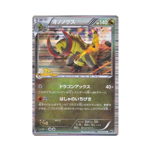 포켓몬 TCG 액스라이즈 R 메갈로캐논 퍼스트 에디션 (일어판)