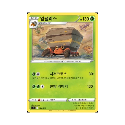 포켓몬 TCG 암팰리스 소드&실드 스타트 덱 100 (한글판)