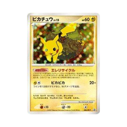 포켓몬 TCG 피카츄 P 다이아몬드 & 펄 프로모카드 (일어판)