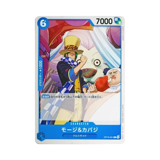 원피스 TCG 모지 & 카바지 C OP16-051 부스터 팩 결전의 시간 (일어판)
