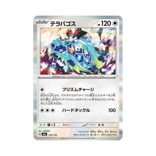 포켓몬 TCG 테라파고스 메가 드림 ex (일어판)